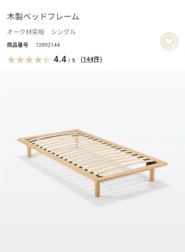 無印良品 木製ベッドフレーム シングルの写真2枚目