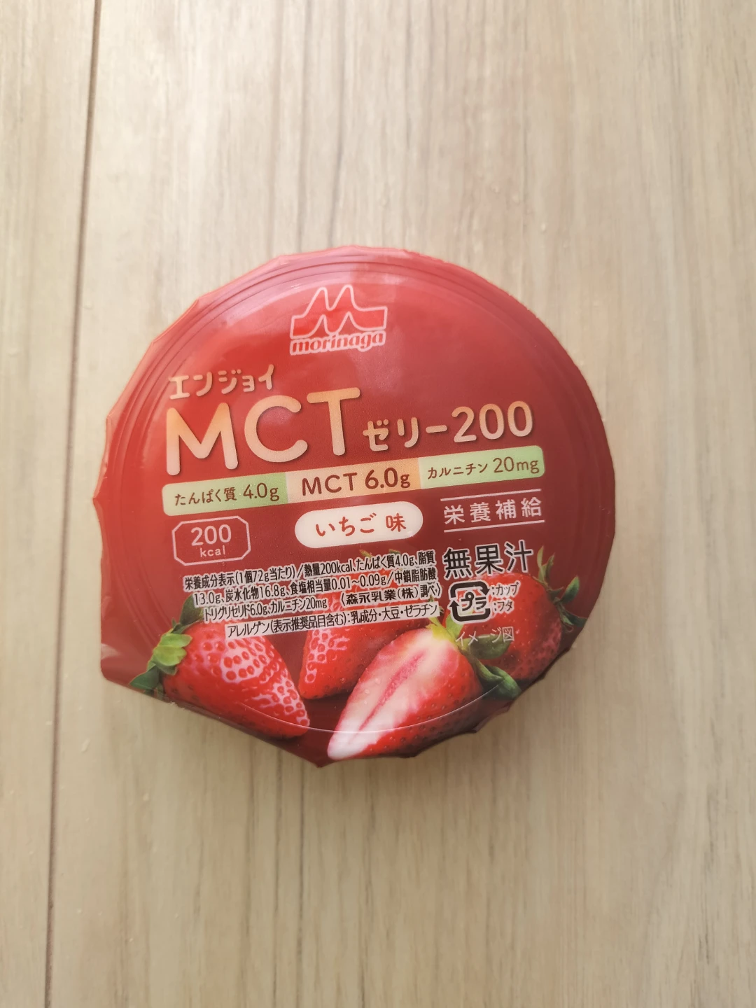 森永 エンジョイMCTゼリー200 いちご味 9個セット