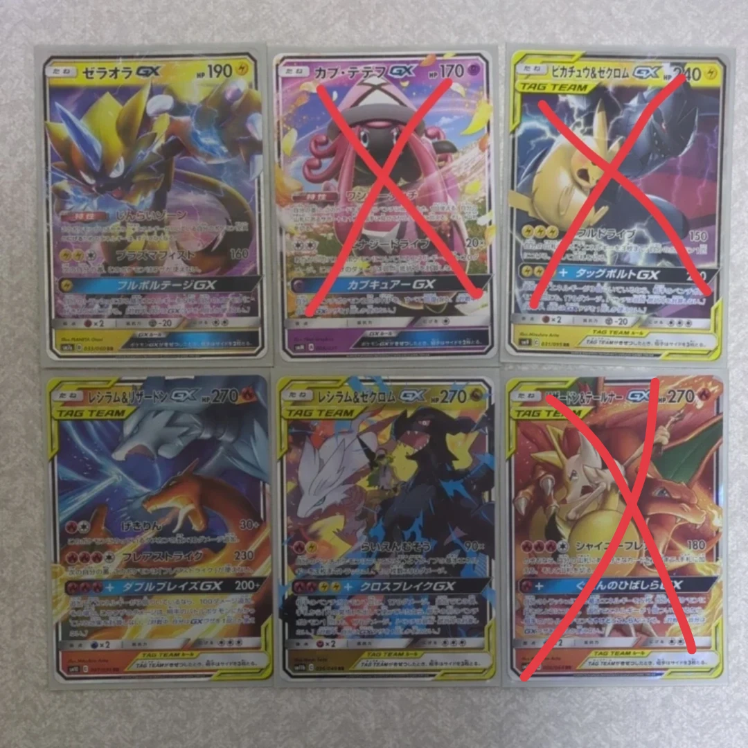 ポケモンカード GX TAG TEAM 3枚セット