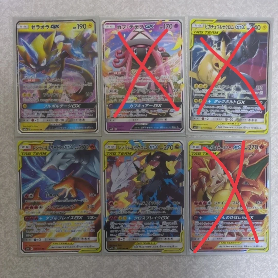 ポケモンカード GX TAG TEAM 3枚セット