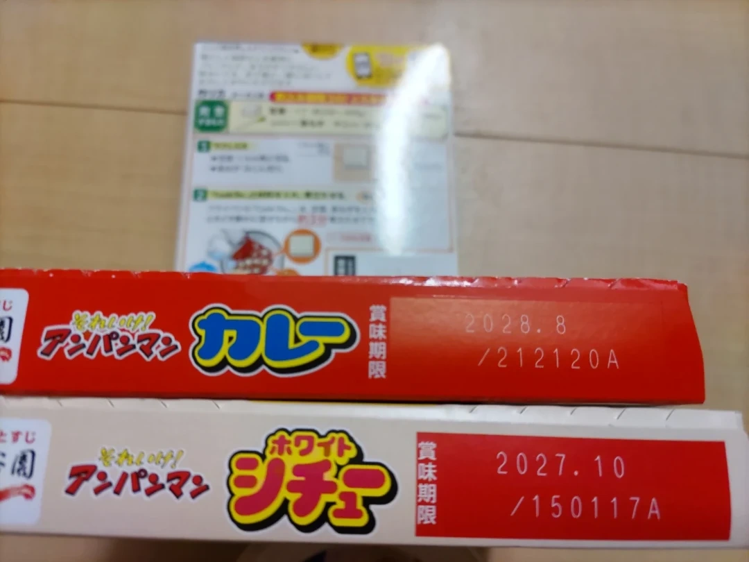 ベビーフード系4点まとめ売りの写真3枚目