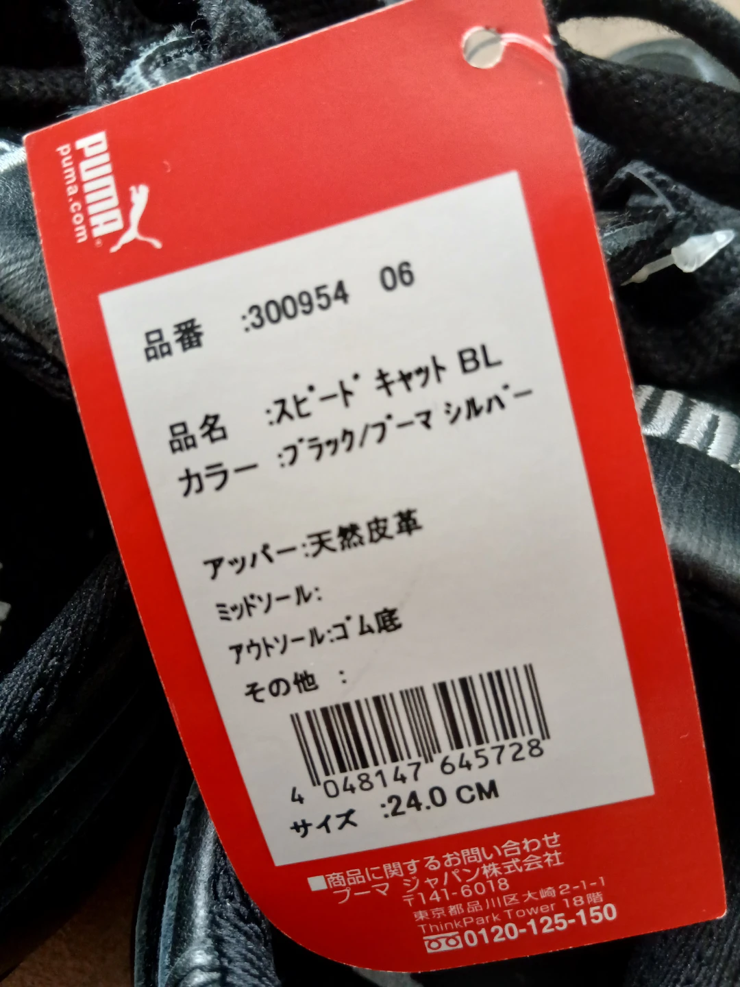 PUMA スニーカー 24.0cm 黒の写真4枚目
