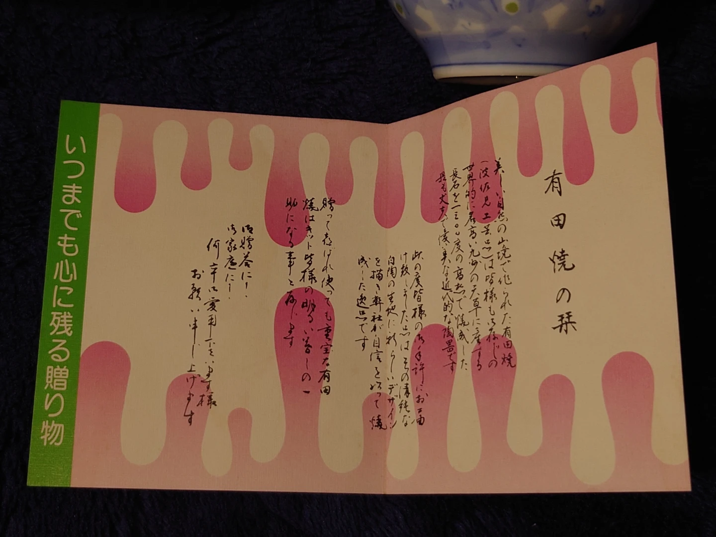有田焼 茶器 急須 湯呑み セット 青花の写真9枚目