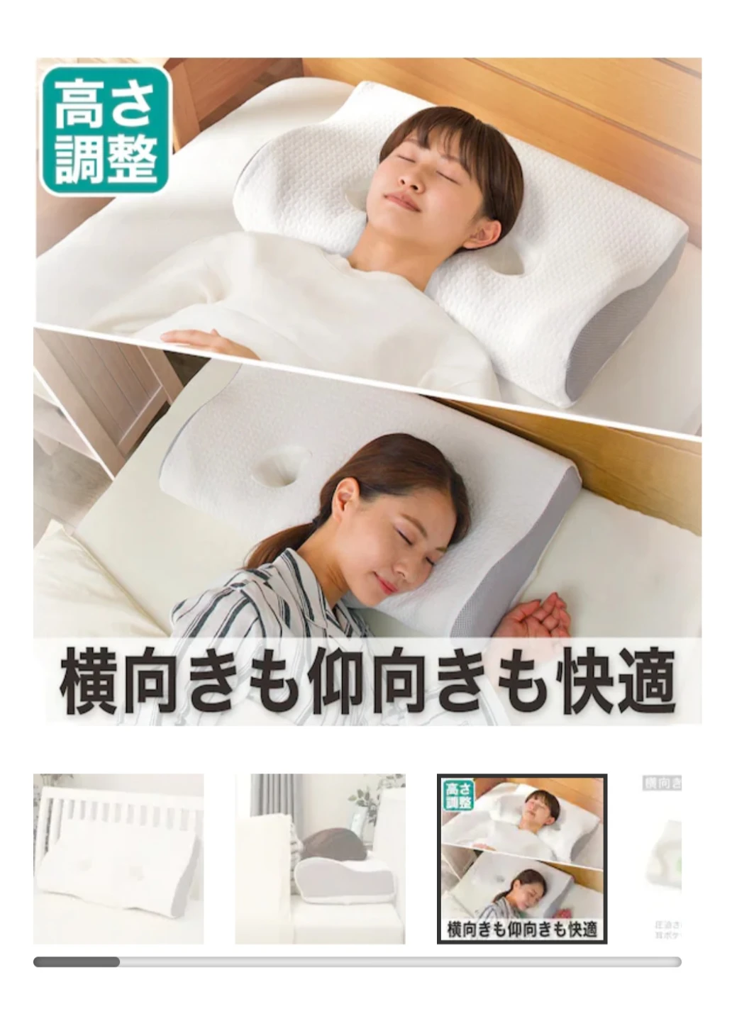 ニトリ 横向き寝促進まくら 低反発 カーム