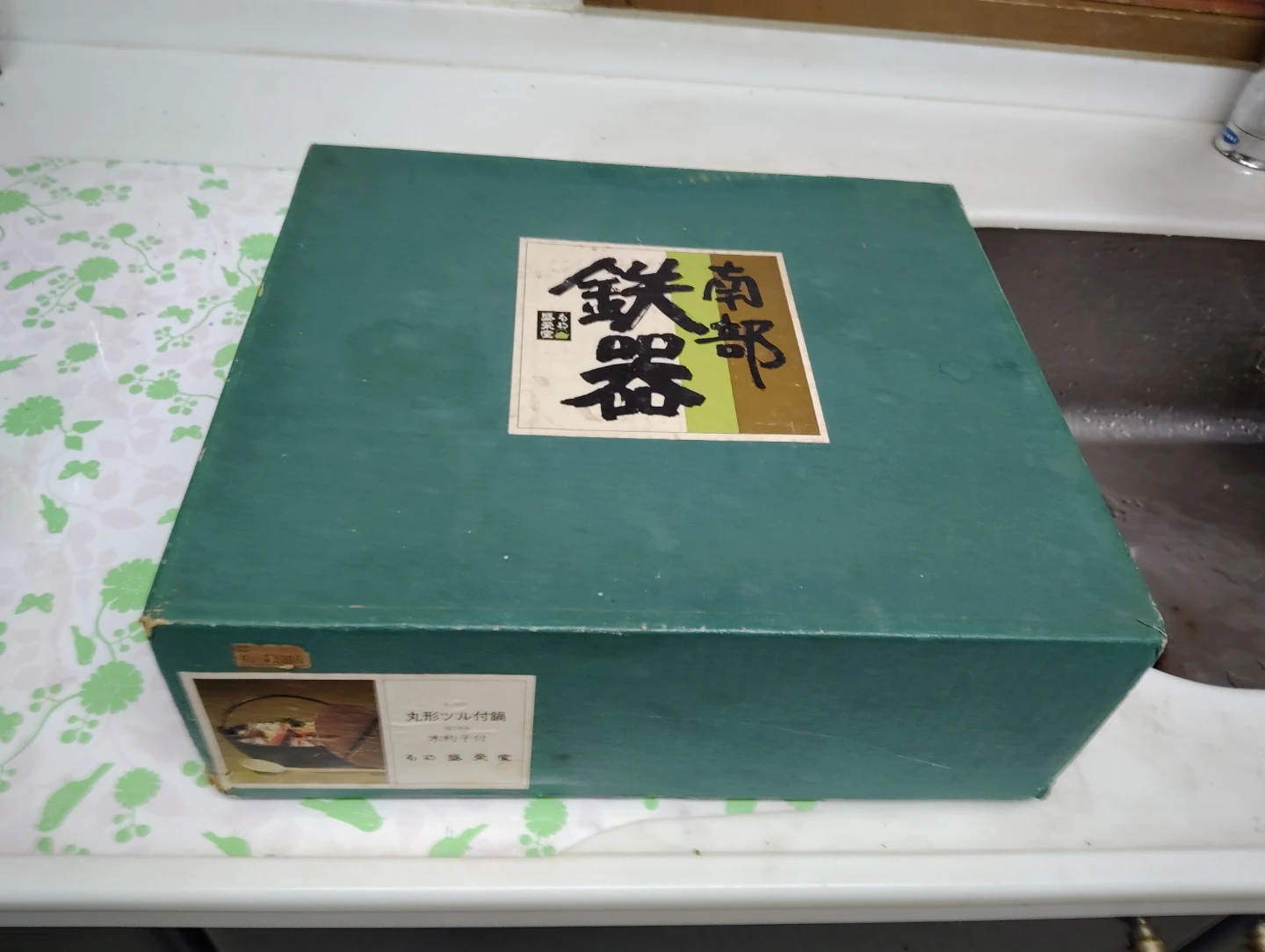 南部鉄器 丸形ツル付鍋 木蓋付の写真2枚目