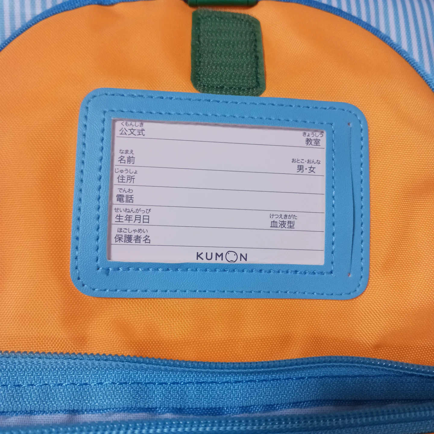 KUMON　幼児用　リュック　かばん　公文　くんの写真6枚目