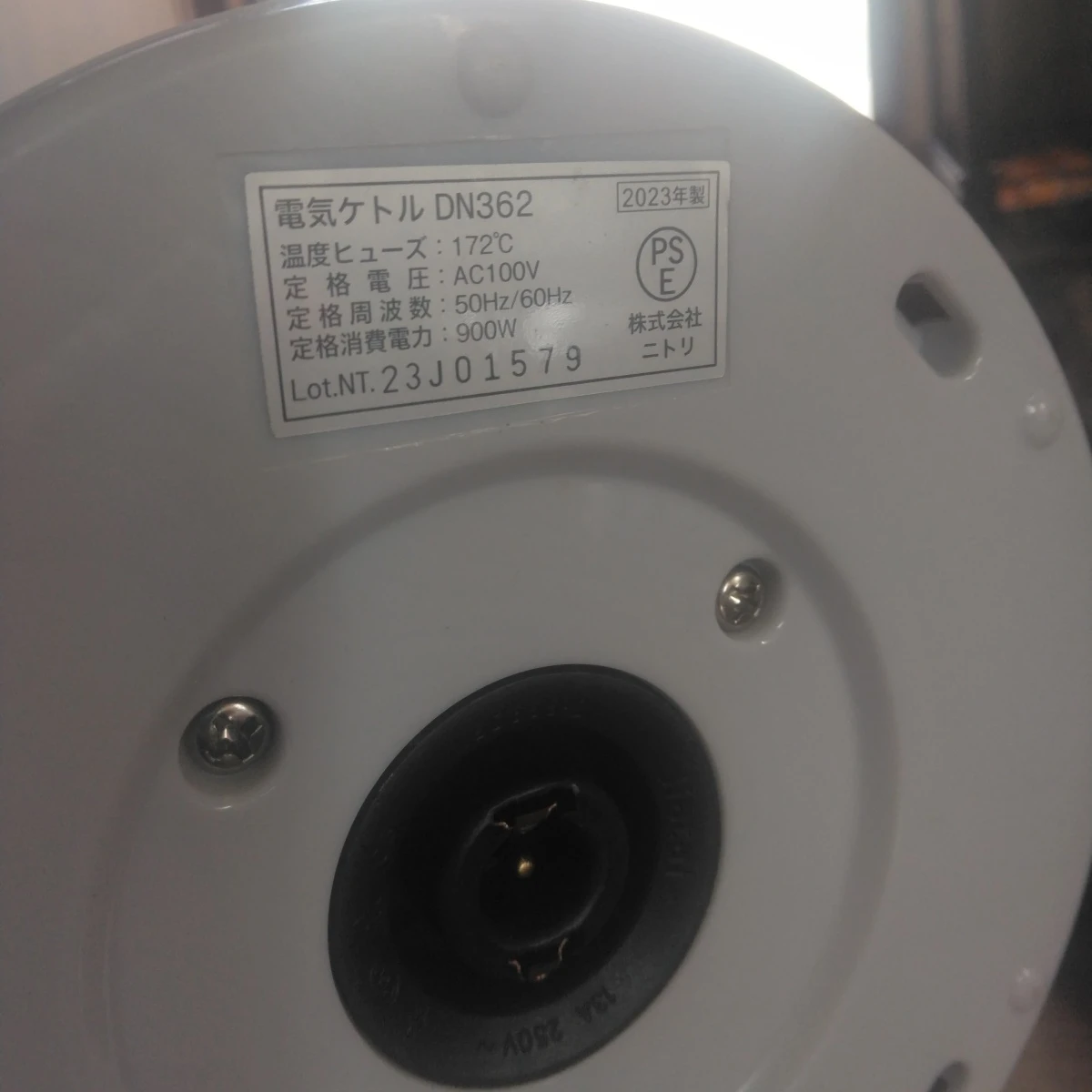 ニトリ 電気ケトル DN362 2023年製の写真3枚目
