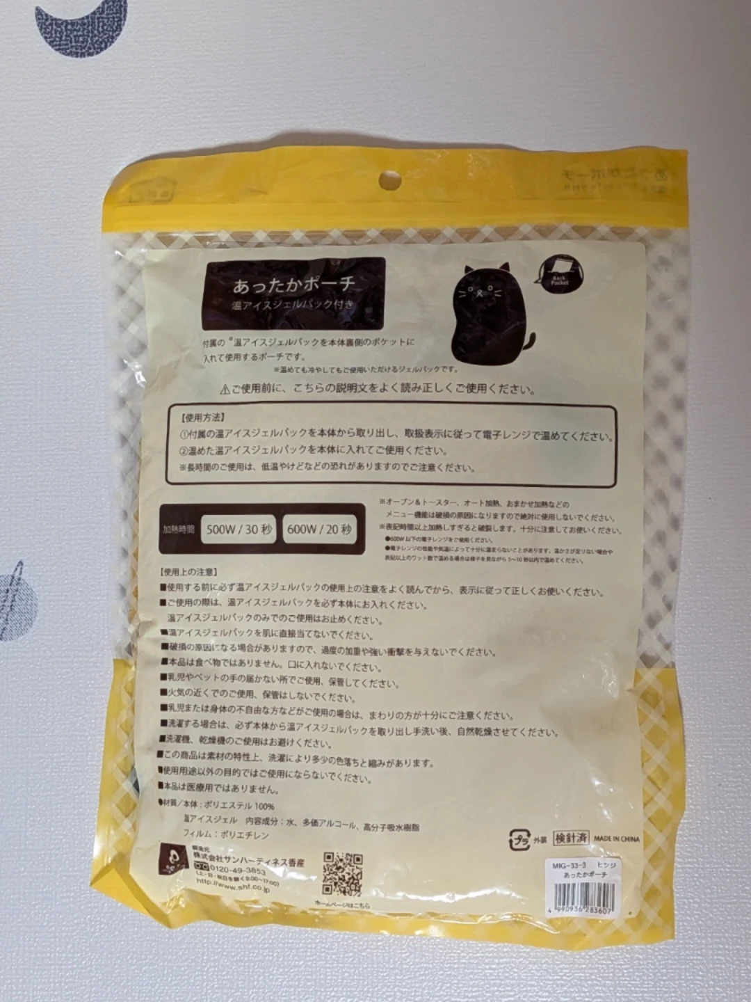 mignon ヒツジ あったかポーチの写真2枚目