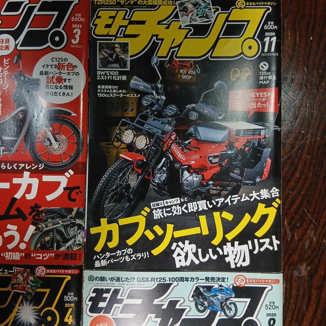 モトチャンプ 雑誌 4冊まとめ売りの写真3枚目