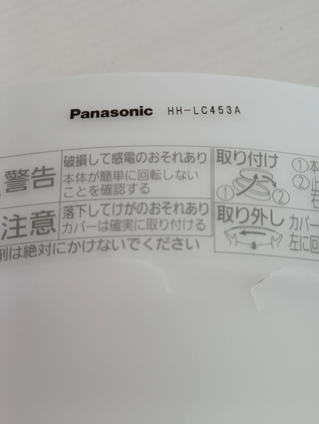 パナソニック シーリングライト HH-LC453Aの写真4枚目