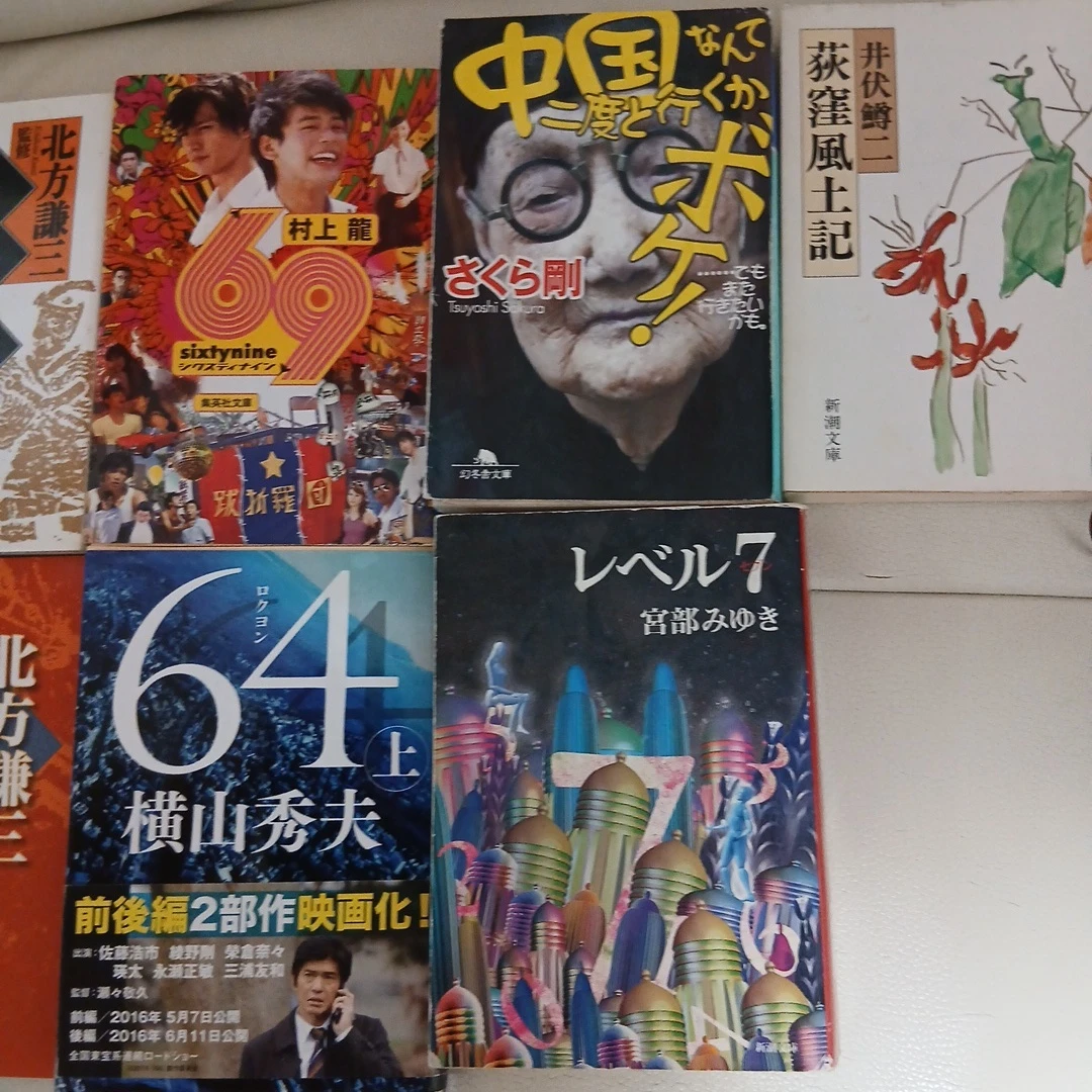 文庫本 まとめ売り 14冊セットの写真4枚目