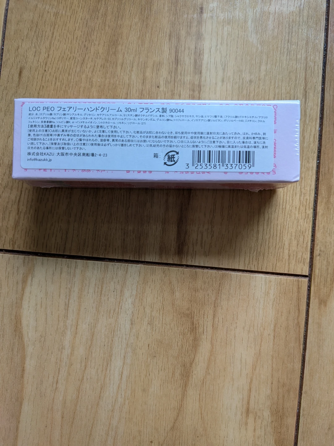 ロクシタン ピオニー ハンドクリーム 30ml