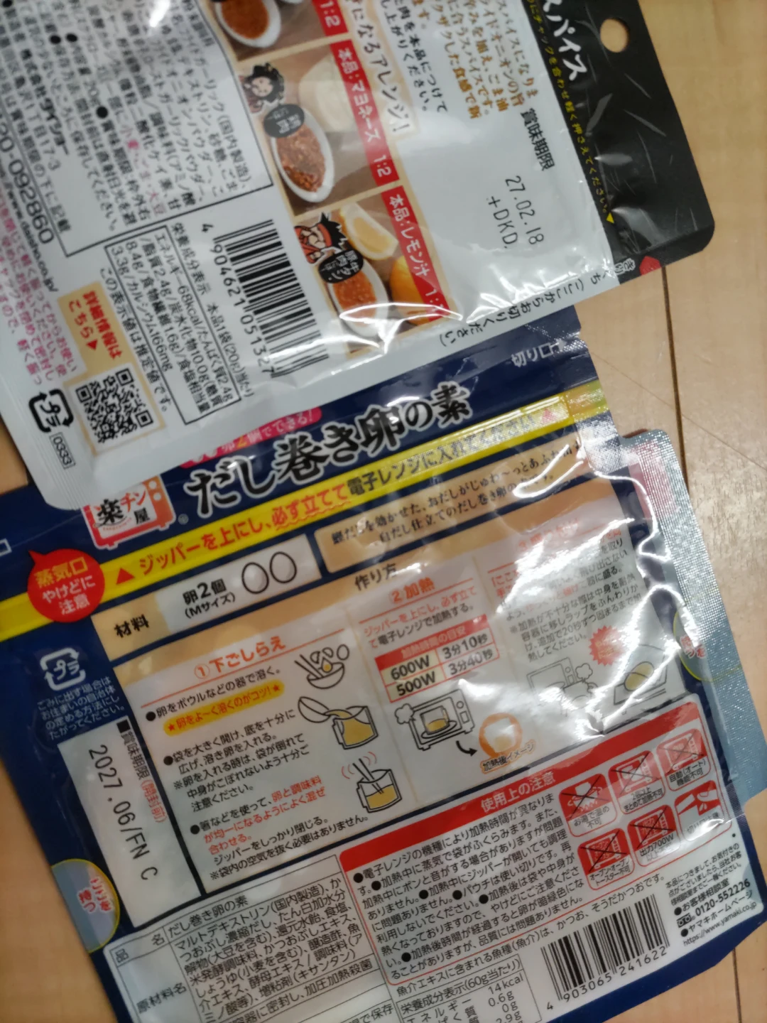 食品調味料 4点セット まとめ売りの写真2枚目
