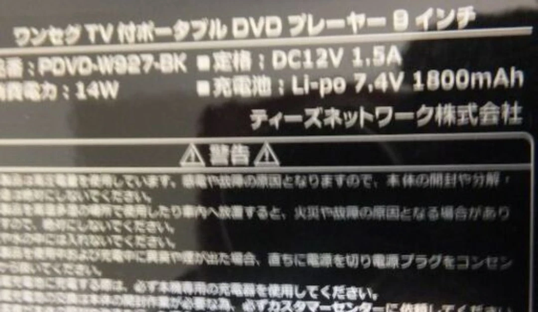DVDポータブルプレイヤー 9インチの写真3枚目