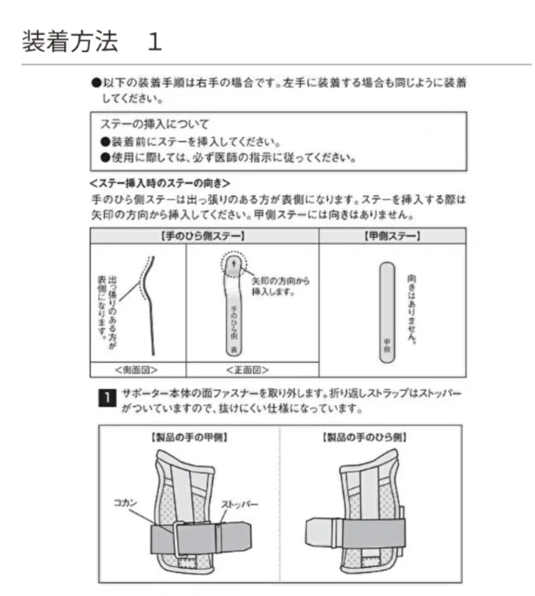◇ SIGMAX  ファシリエイド サポーター  手首用サポーターの写真2枚目