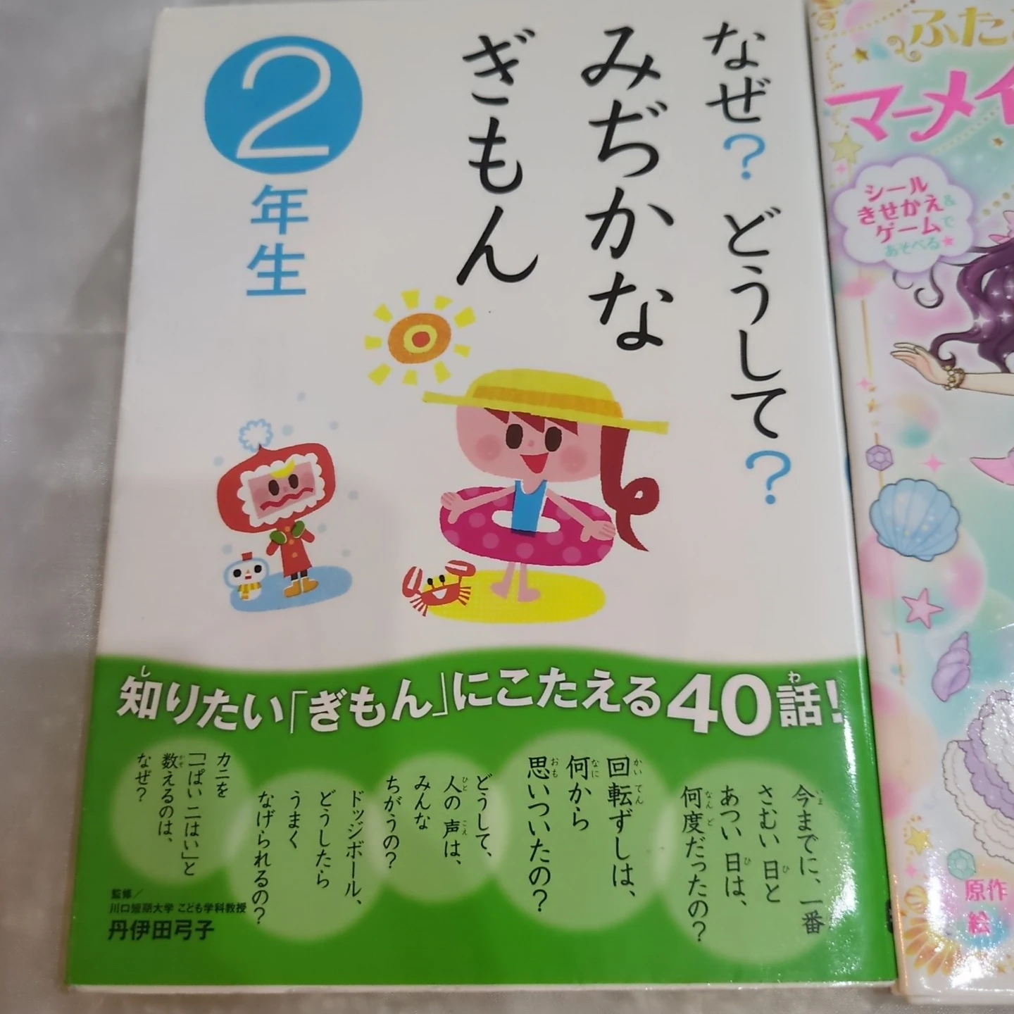 バラ売り１冊50円　児童書・知育本 まとめ売り 6冊の写真3枚目