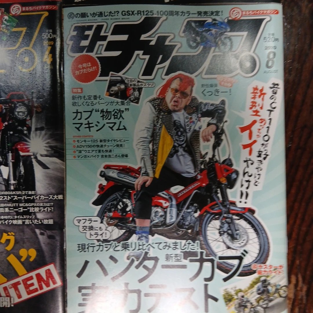 モトチャンプ 雑誌 4冊まとめ売りの写真5枚目