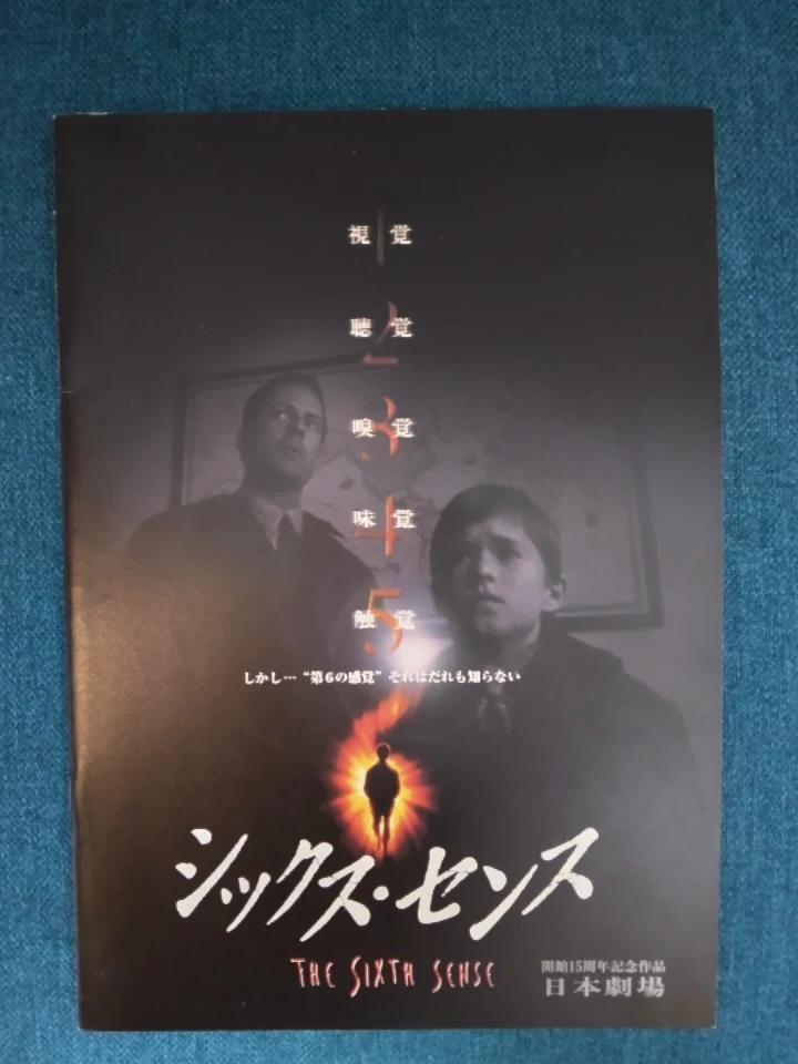 映画パンフレット 17冊 ハリーポッター 他の写真7枚目