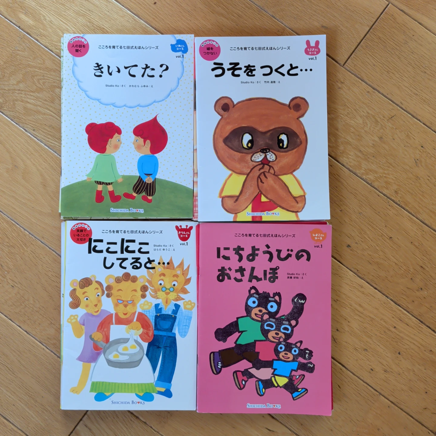 七田式 こころを育てるえほん シリーズ 16冊セットの写真2枚目
