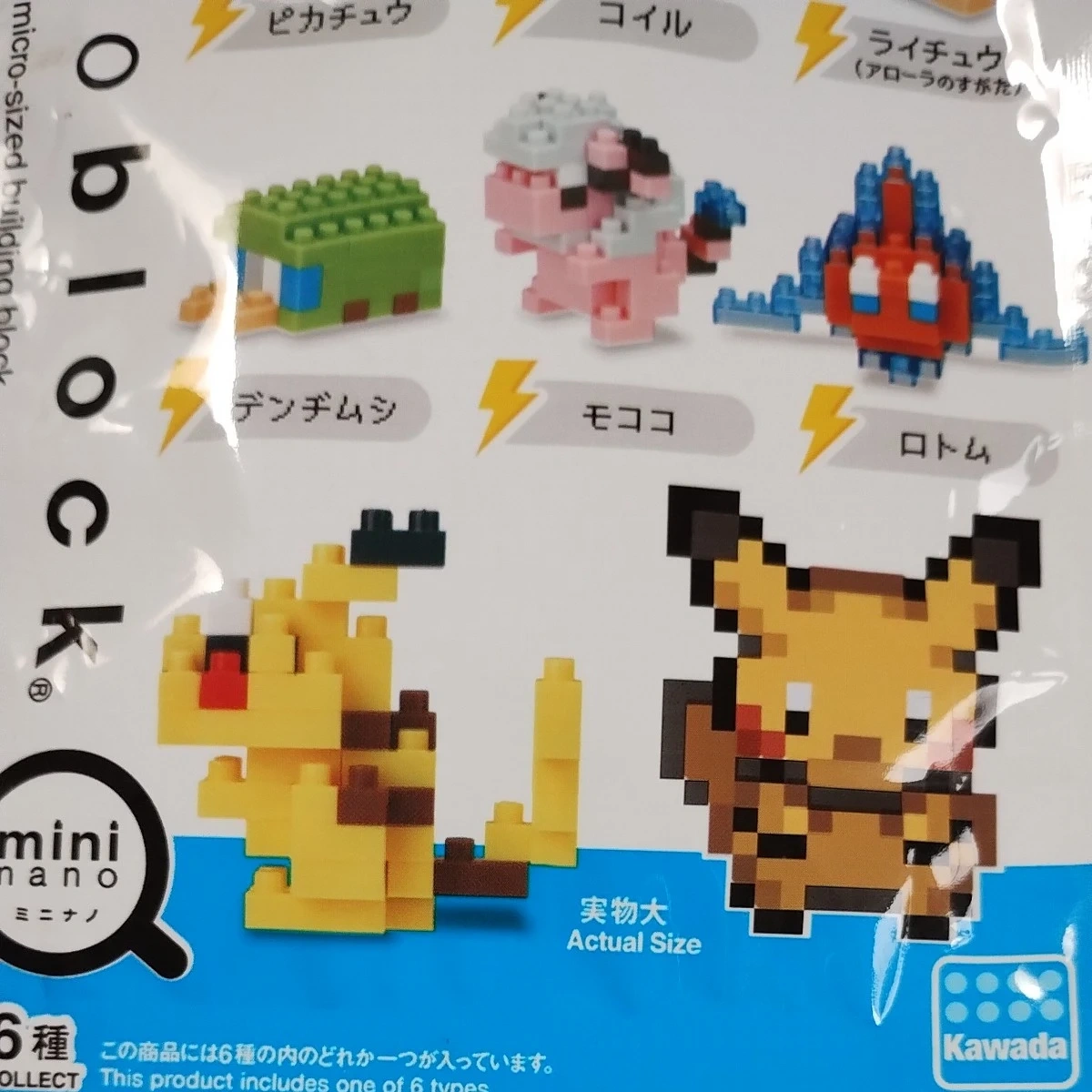 ポケモンビニールバッグ ブロックの写真4枚目