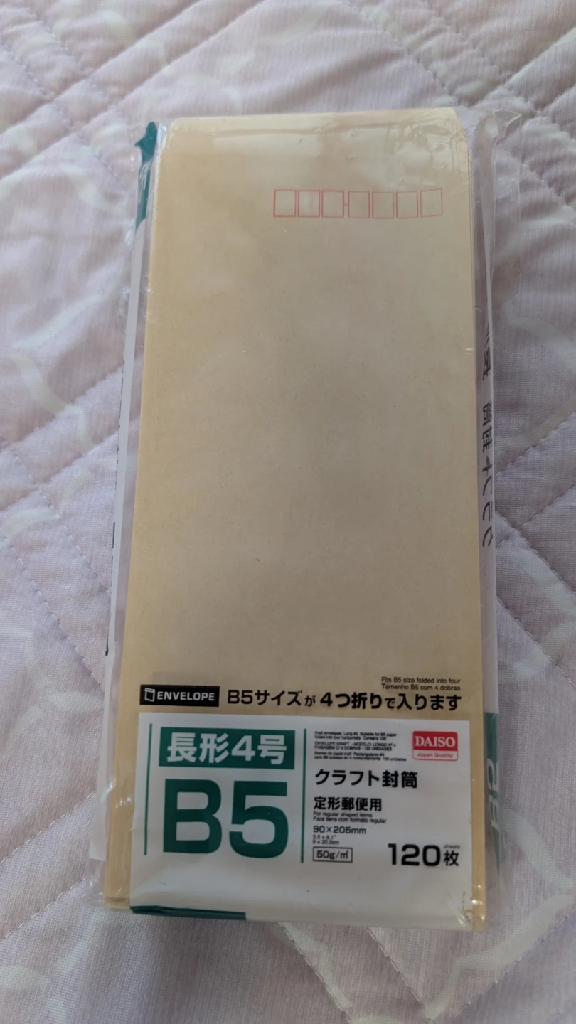 ダイソー クラフト封筒 長形4号 100枚以上