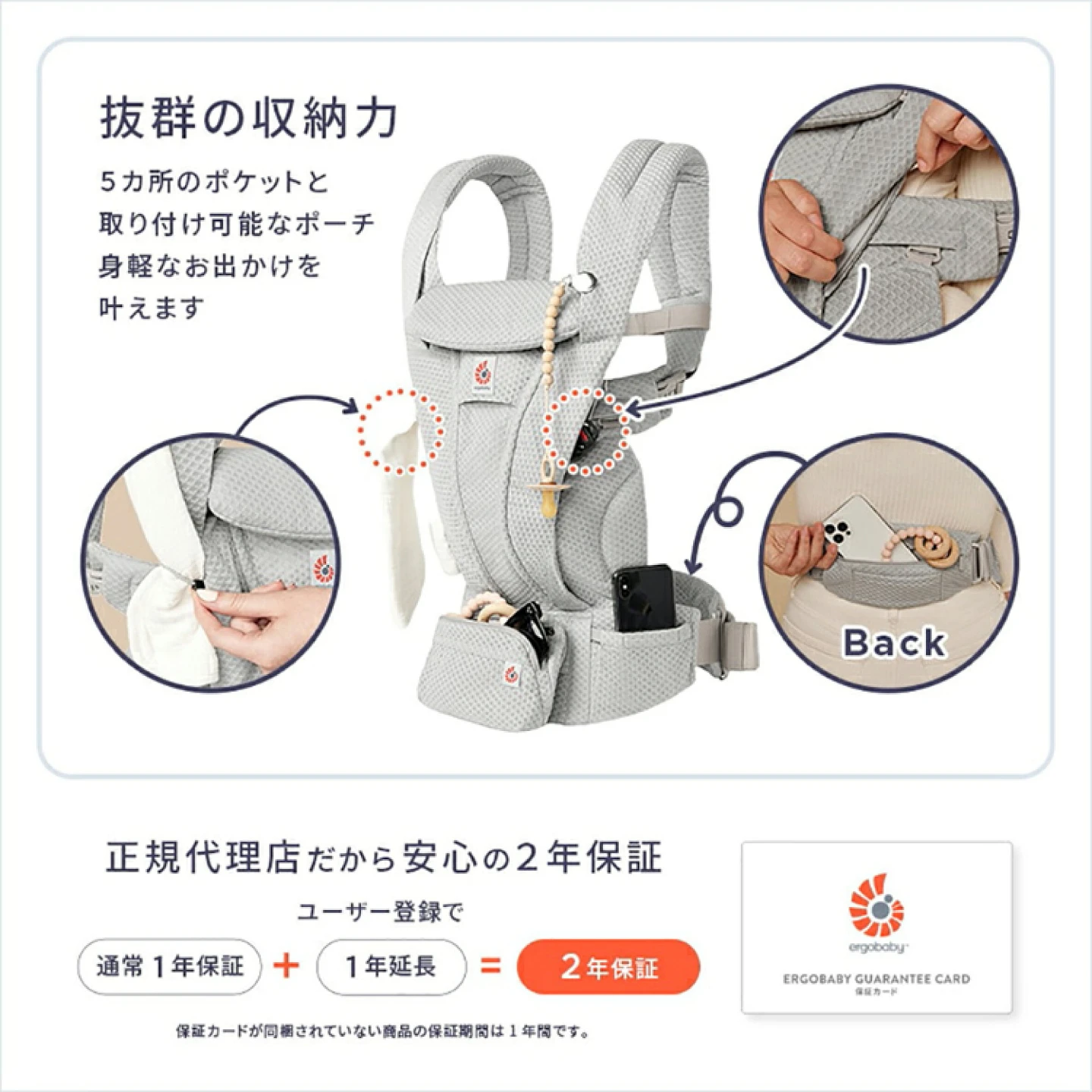 エルゴベビー 抱っこ紐 Omni Deluxe Mesh 【正規品 新品未開封 最新最上位モデル】の写真8枚目