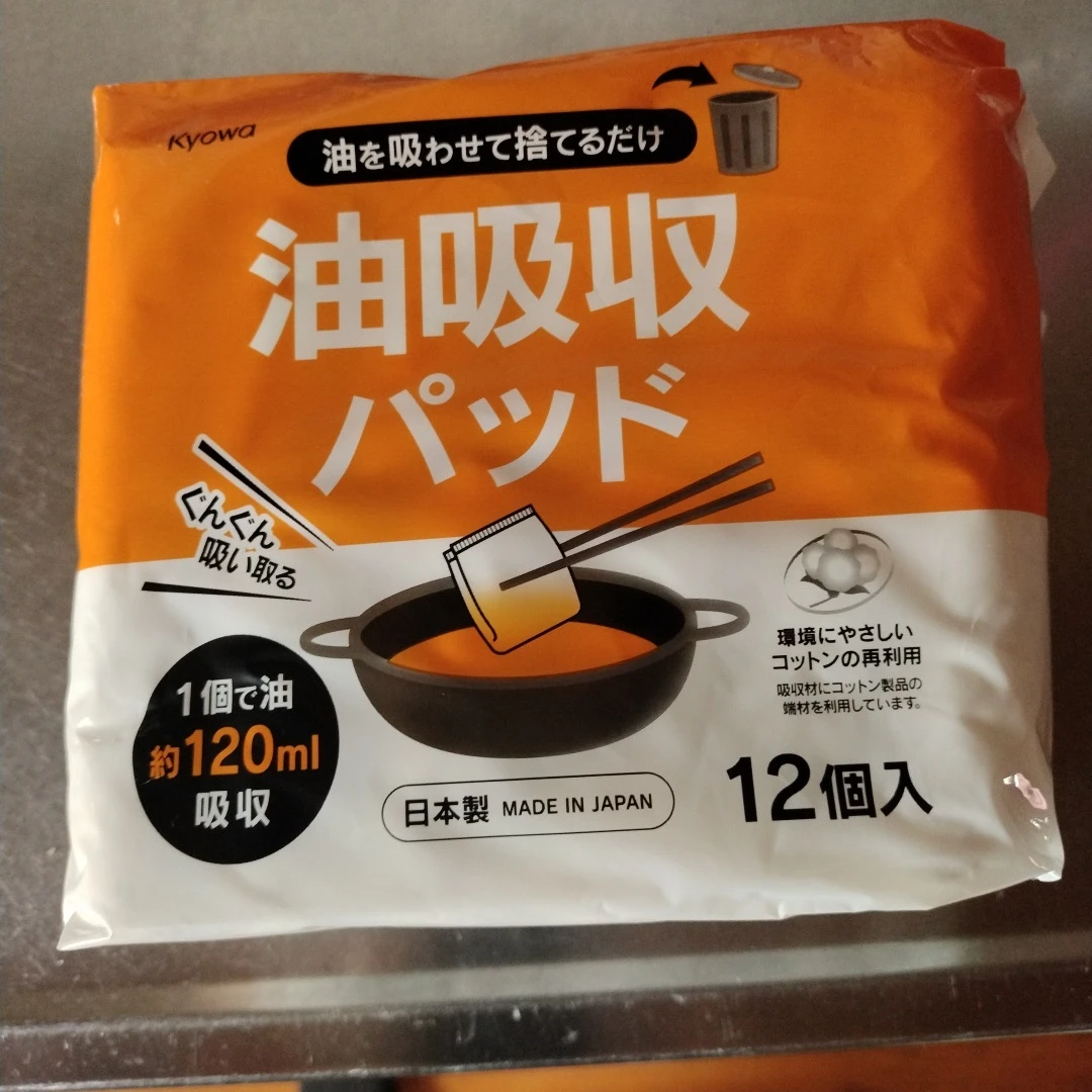 キョーワ 油吸収パッド 12個入