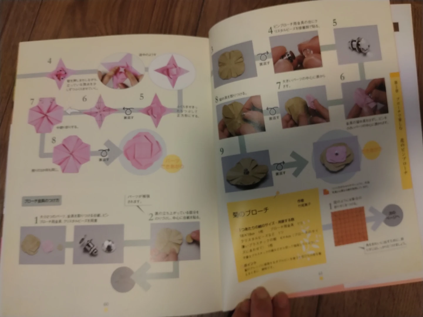 実用折り紙 美しい草花 日本文芸社の写真4枚目