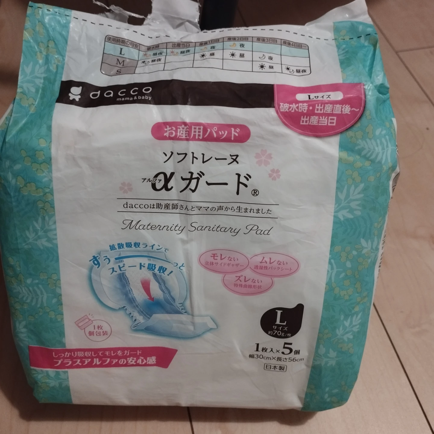 産褥パッド　ダッコ ソフトレーヌαガード Lサイズ