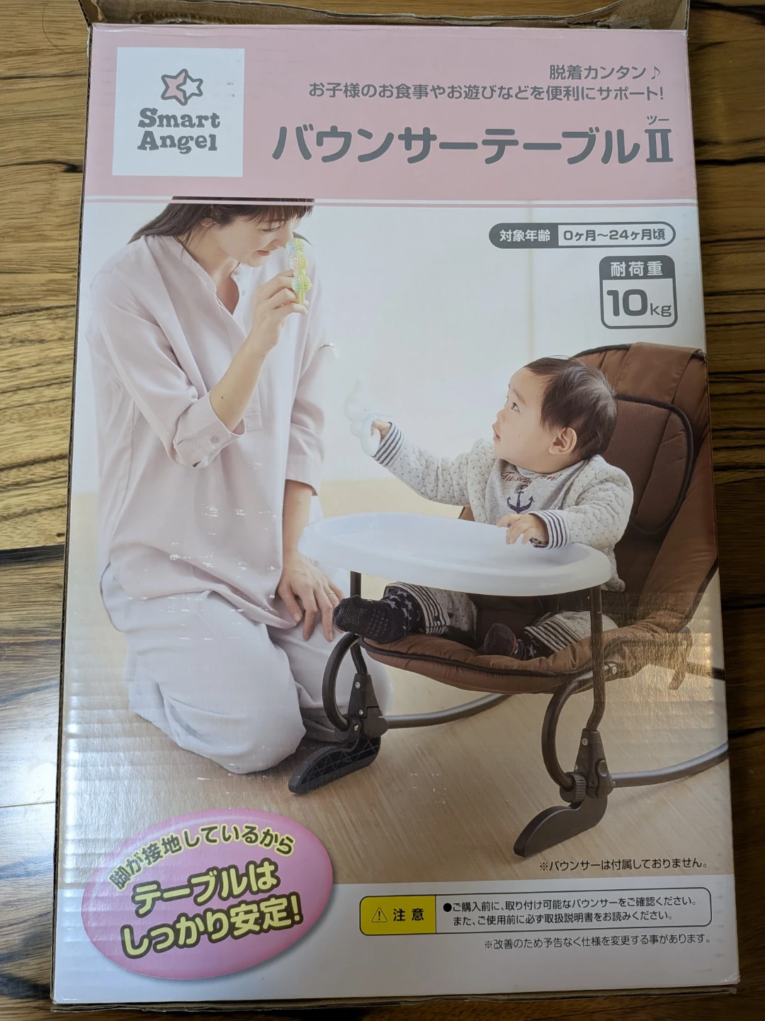 スマートエンジェル バウンサーテーブルII
