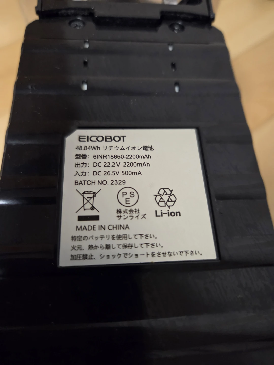 アイコボット スティッククリーナー A13の写真5枚目