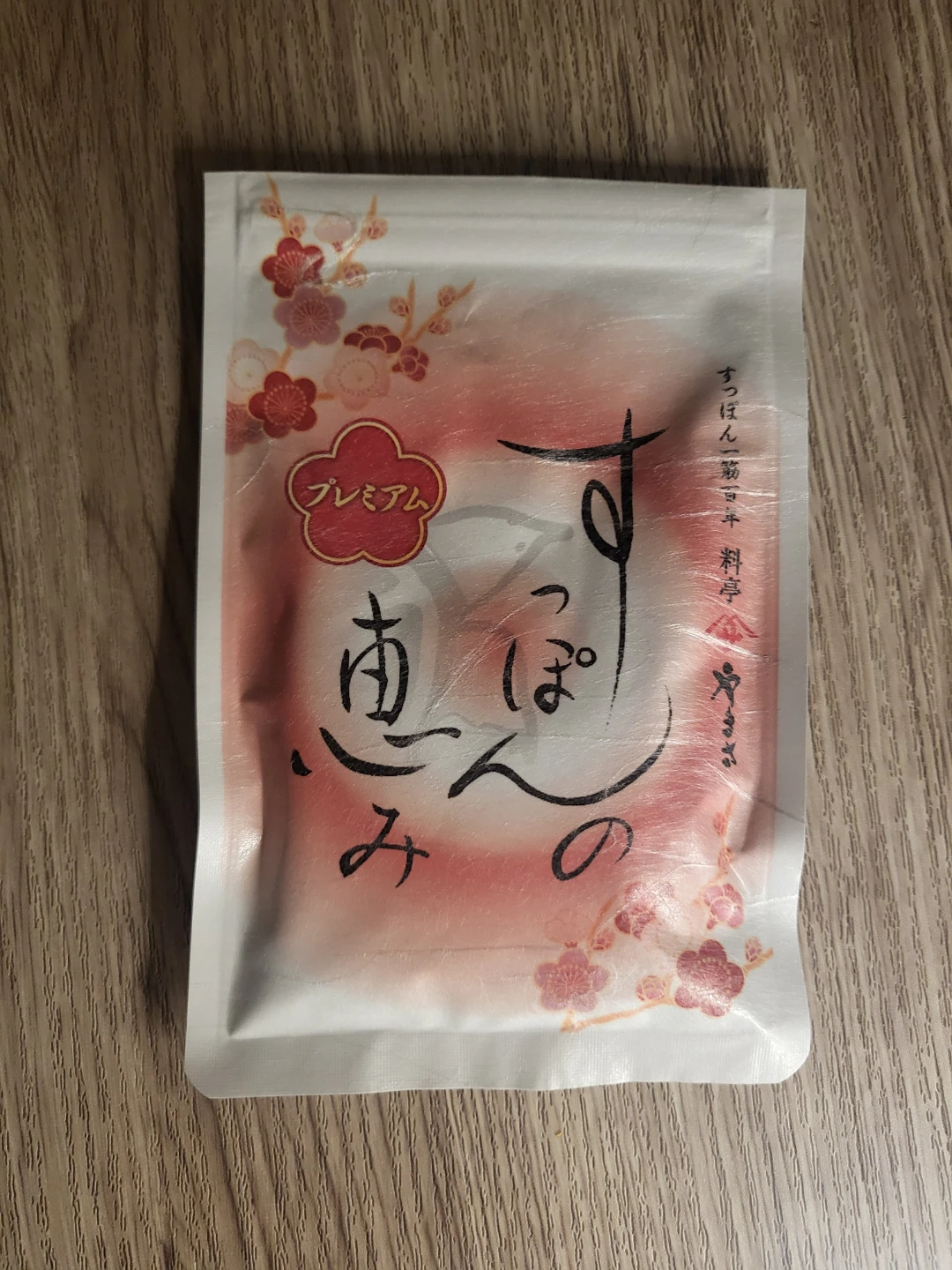 すっぽんの恵み プレミアム 62粒（開封済み）