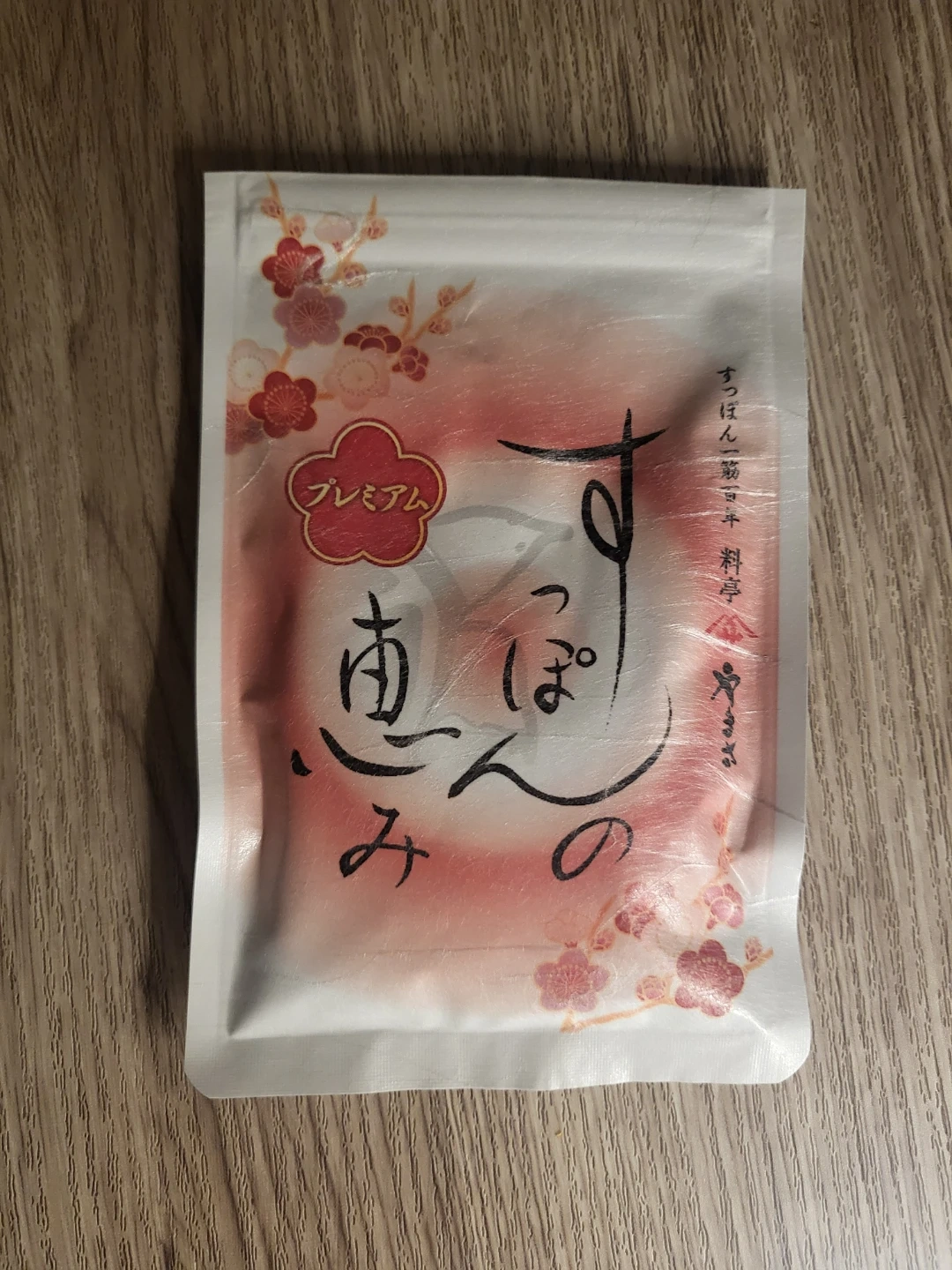 すっぽんの恵み プレミアム 62粒(開封済み)