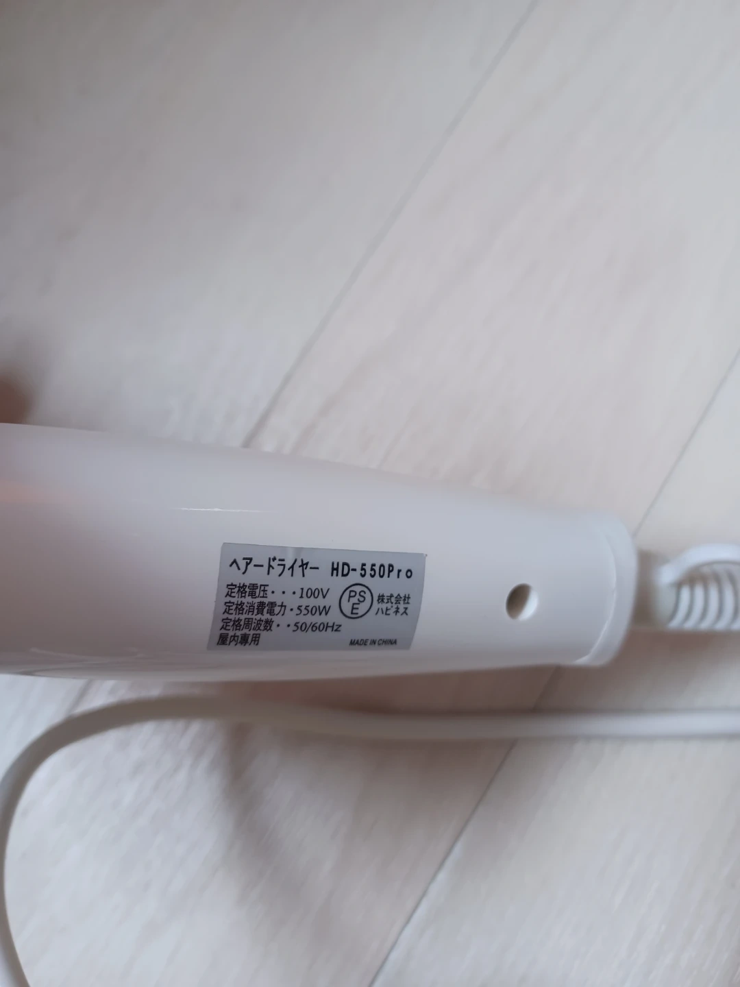 ハピネス ヘアドライヤー HD-550Pro 白の写真3枚目