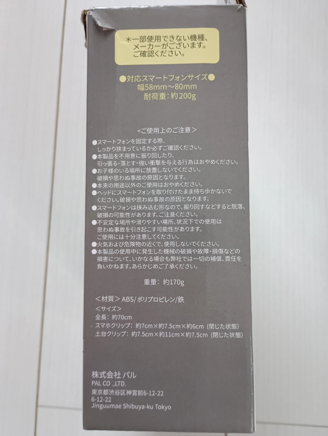スマホクリップ式ホルダー ブラックの写真5枚目