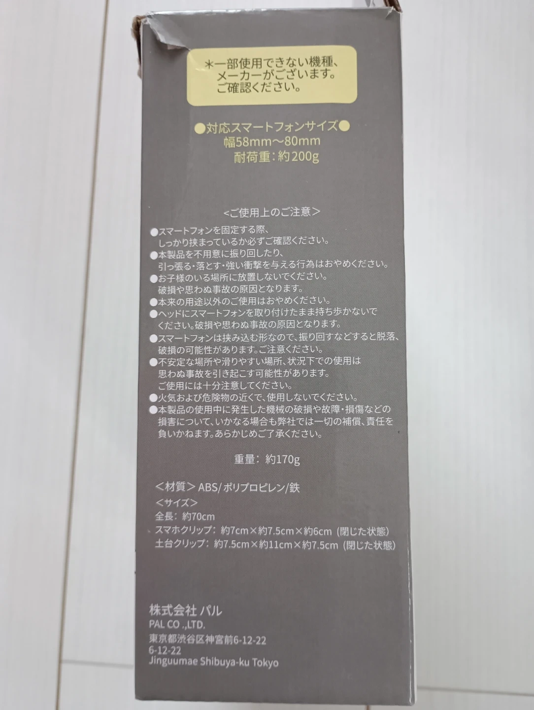 スマホクリップ式ホルダー ブラックの写真5枚目