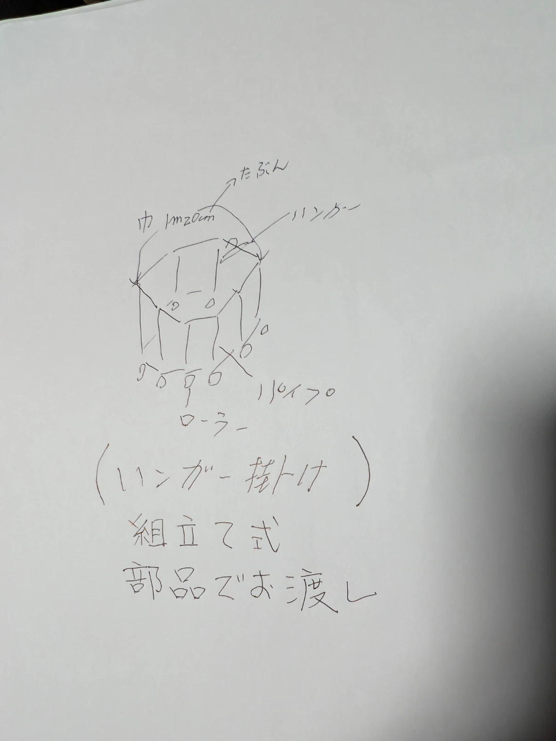 組立式 ハンガーラック ブラック