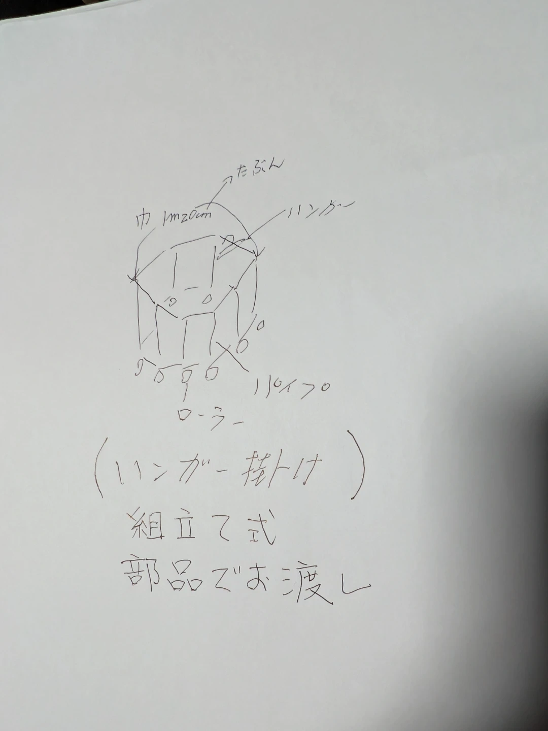 組立式 ハンガーラック ブラック