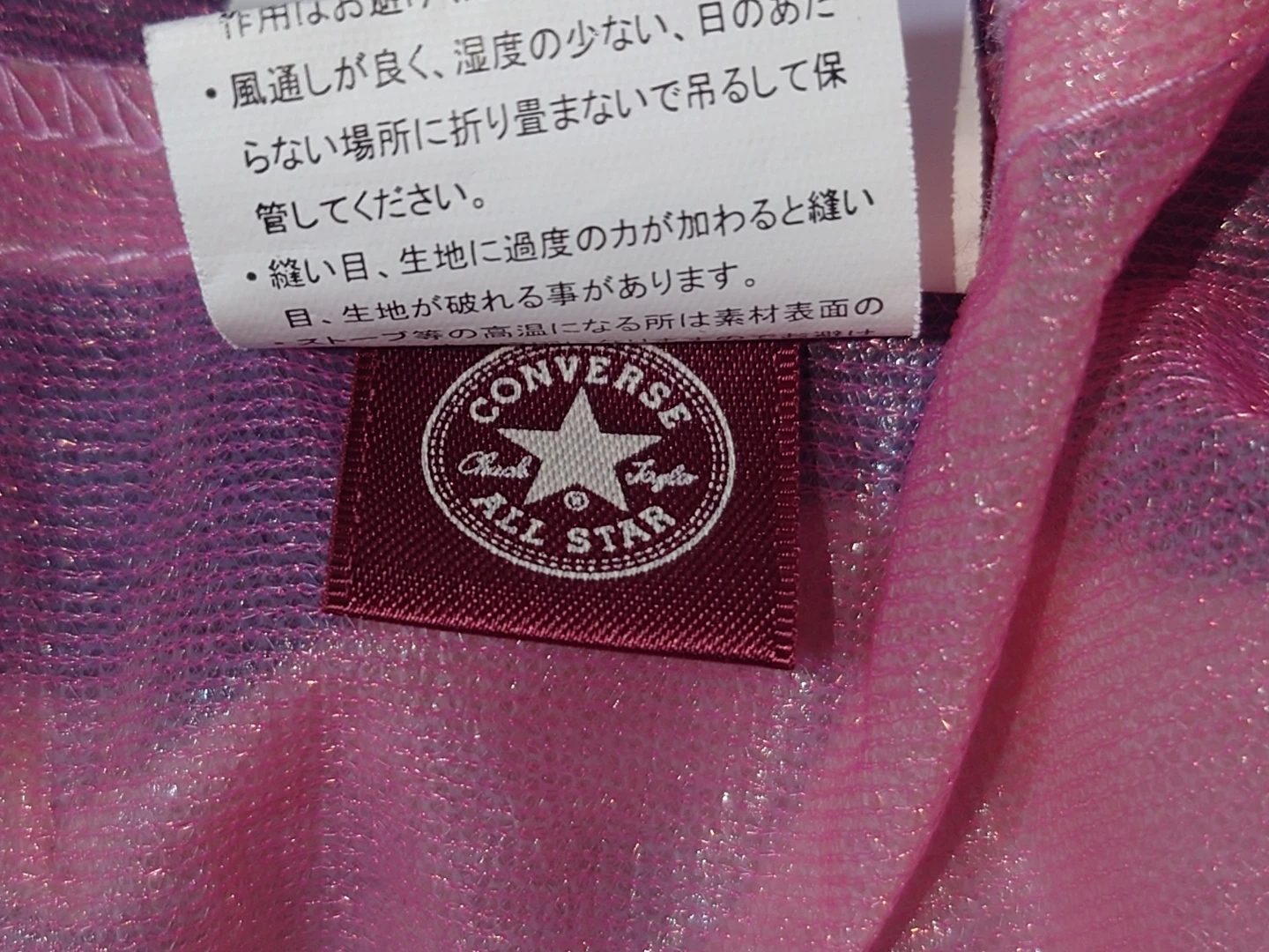 CONVERSE コンバース ナイロンパーカー ピンク Lの写真8枚目