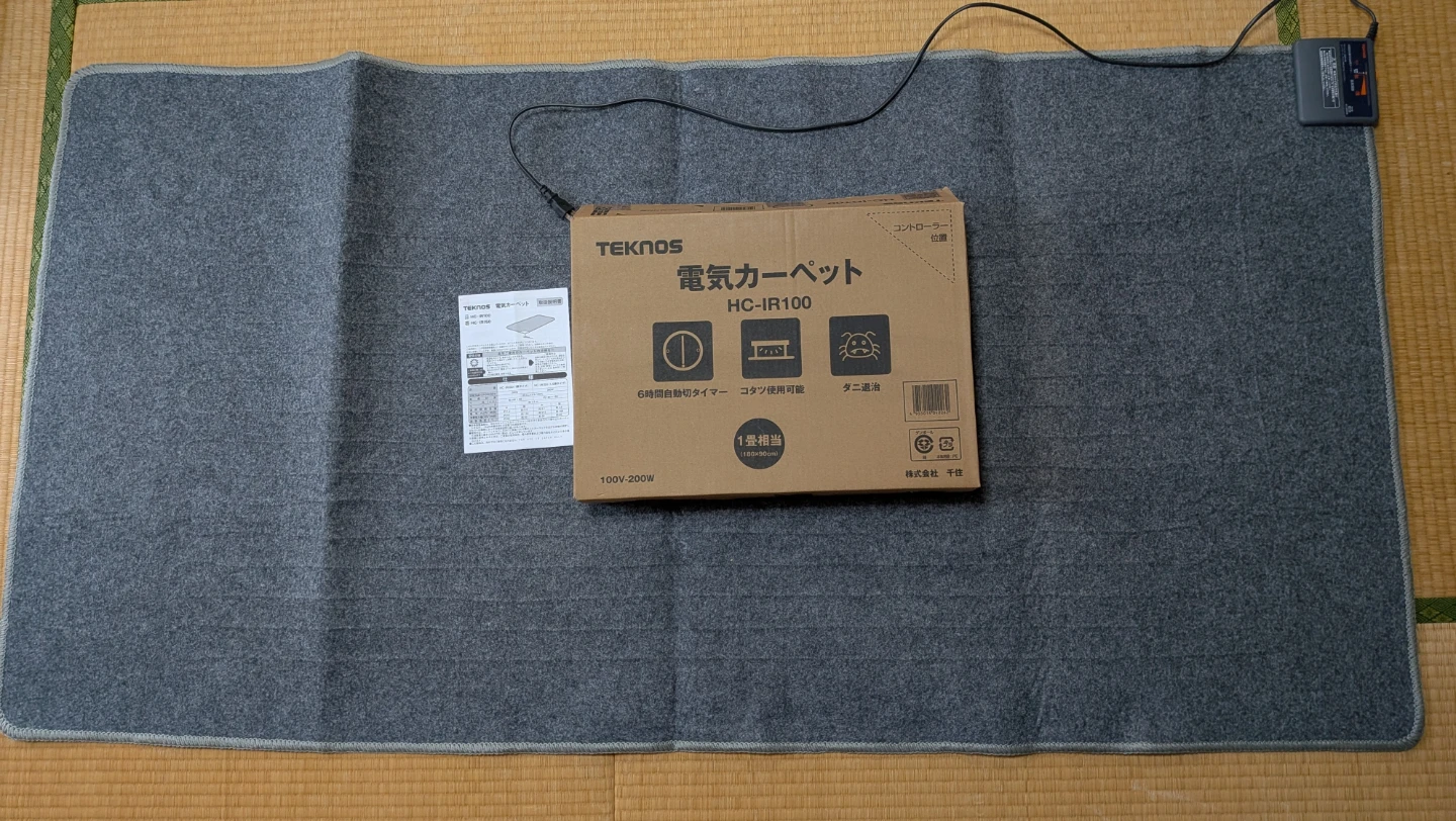 テクノス 電気カーペット HC-IR100 1畳