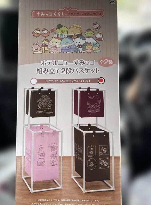 ●すみっコぐらし 組み立て2段バスケット●