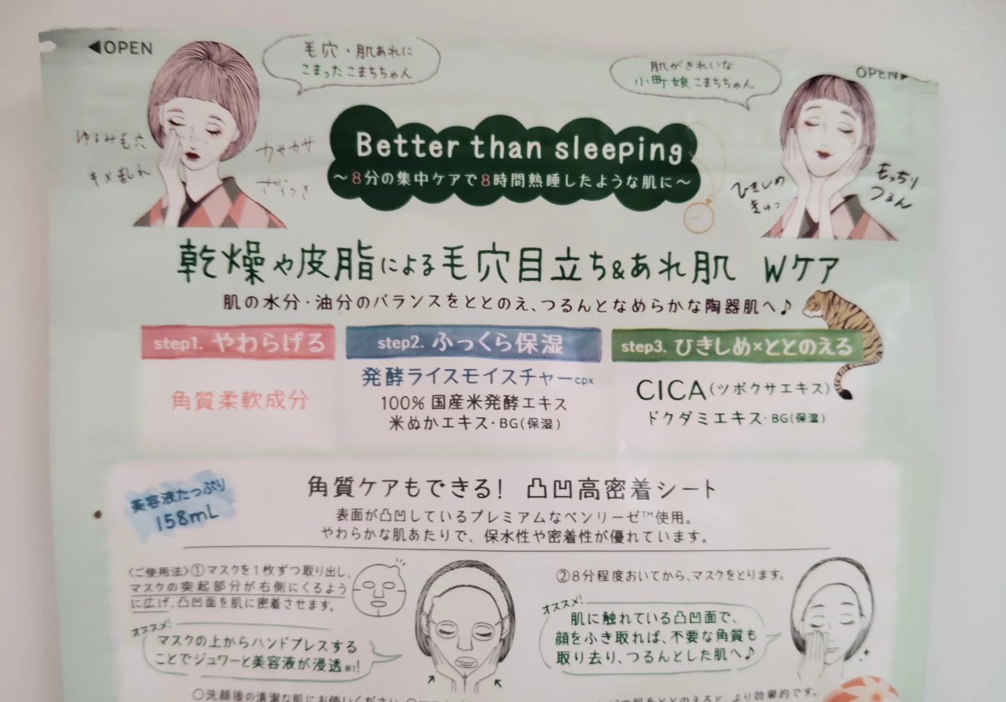 クリアターン 毛穴小町 フェイスマスク 5〜6枚入の写真2枚目