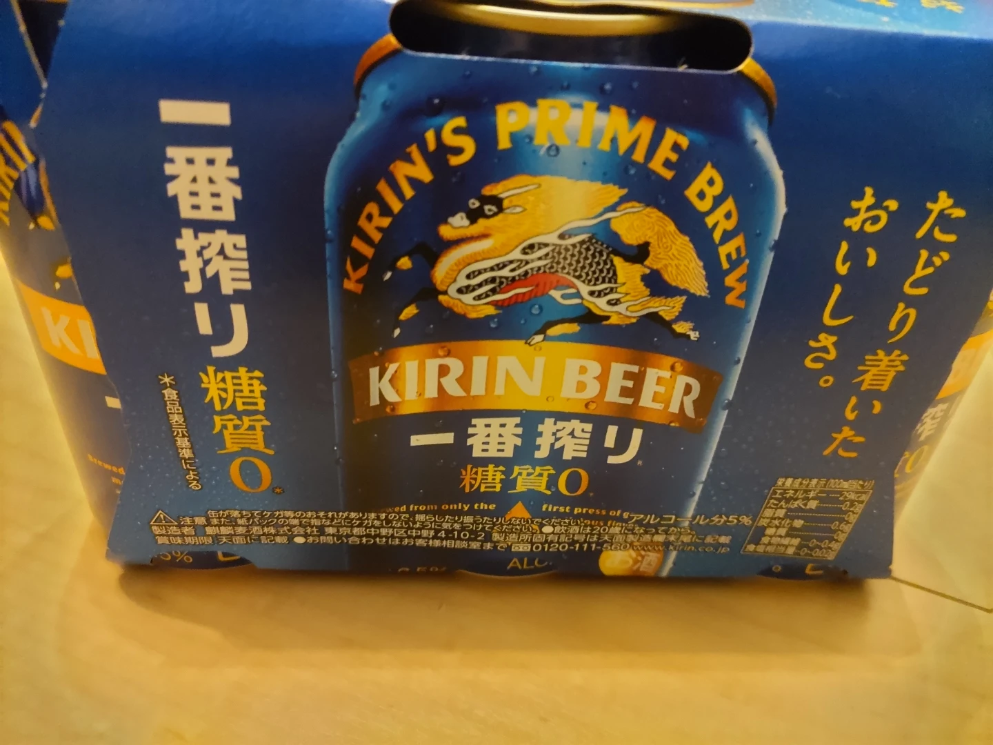 キリン 一番搾り 糖質ゼロ 350ml×6缶(常温保存品)