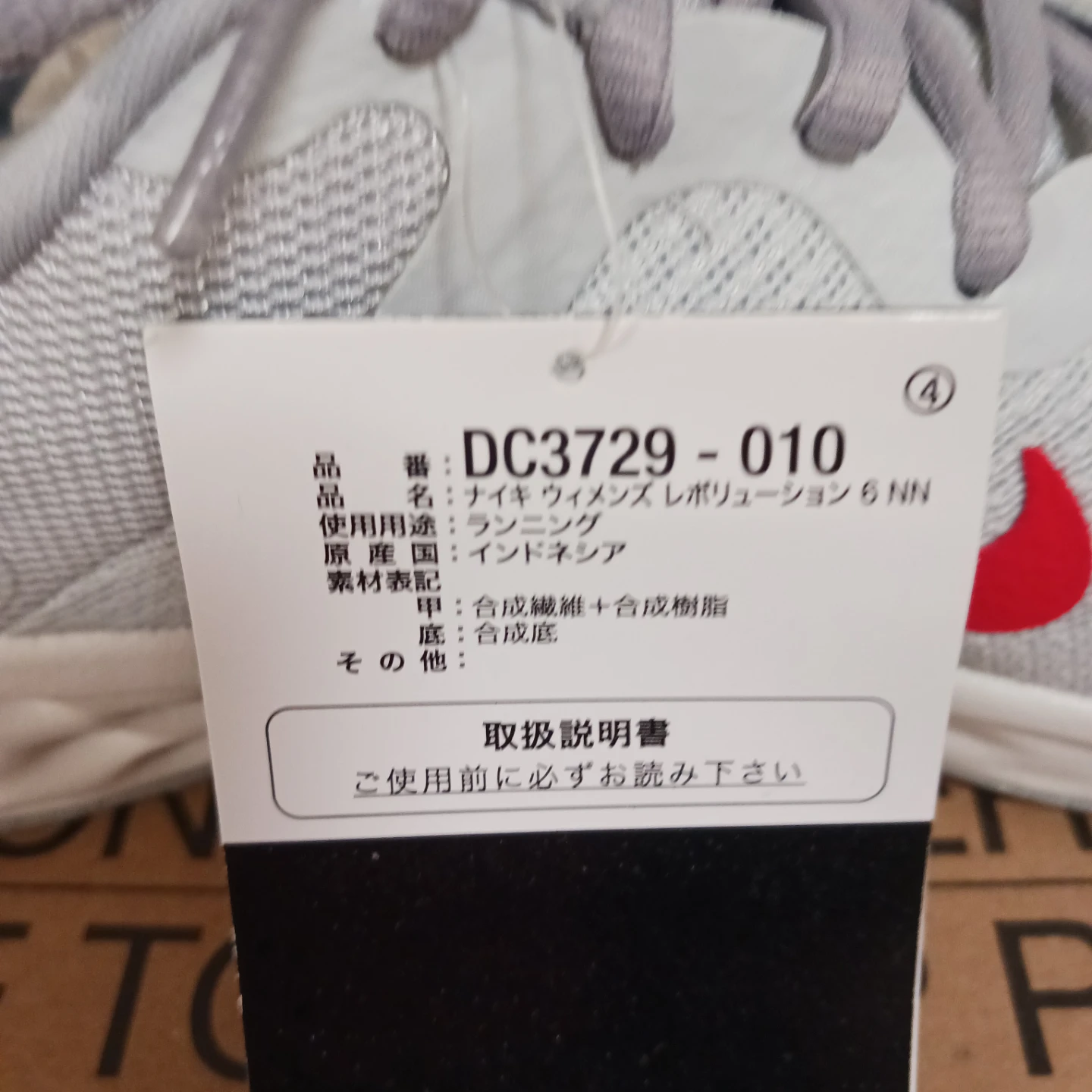 ナイキ レボリューション6 24cm ランニングの写真3枚目