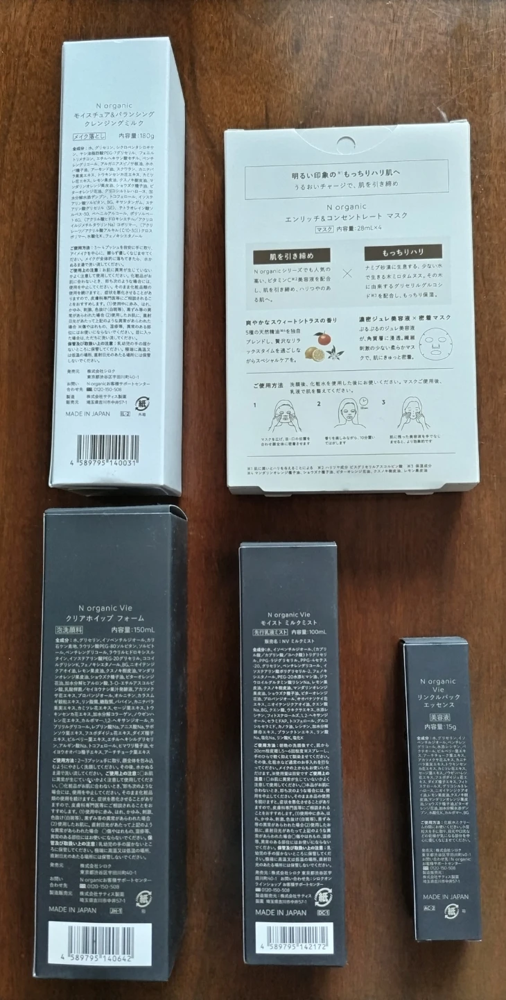 Nオーガニック スキンケア5点セットの写真2枚目