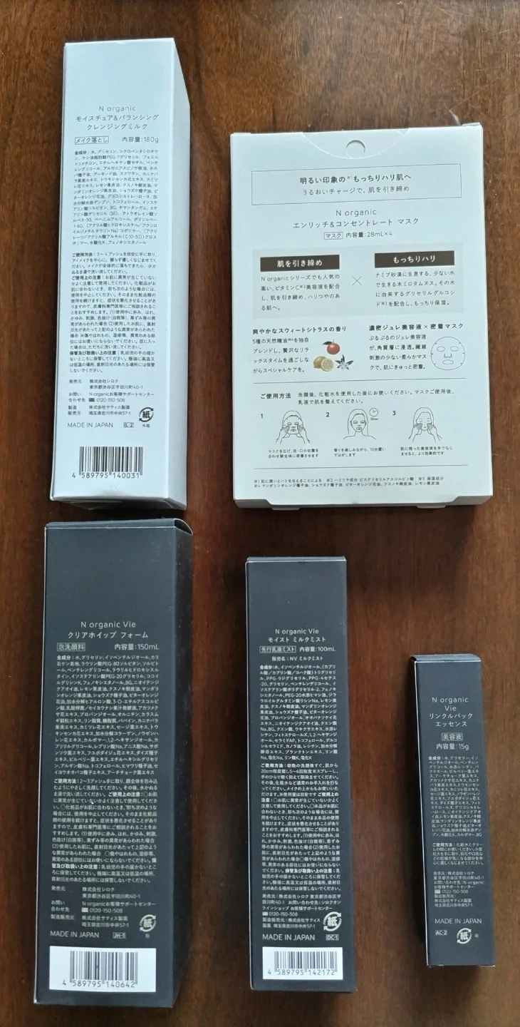 Nオーガニック スキンケア5点セットの写真2枚目