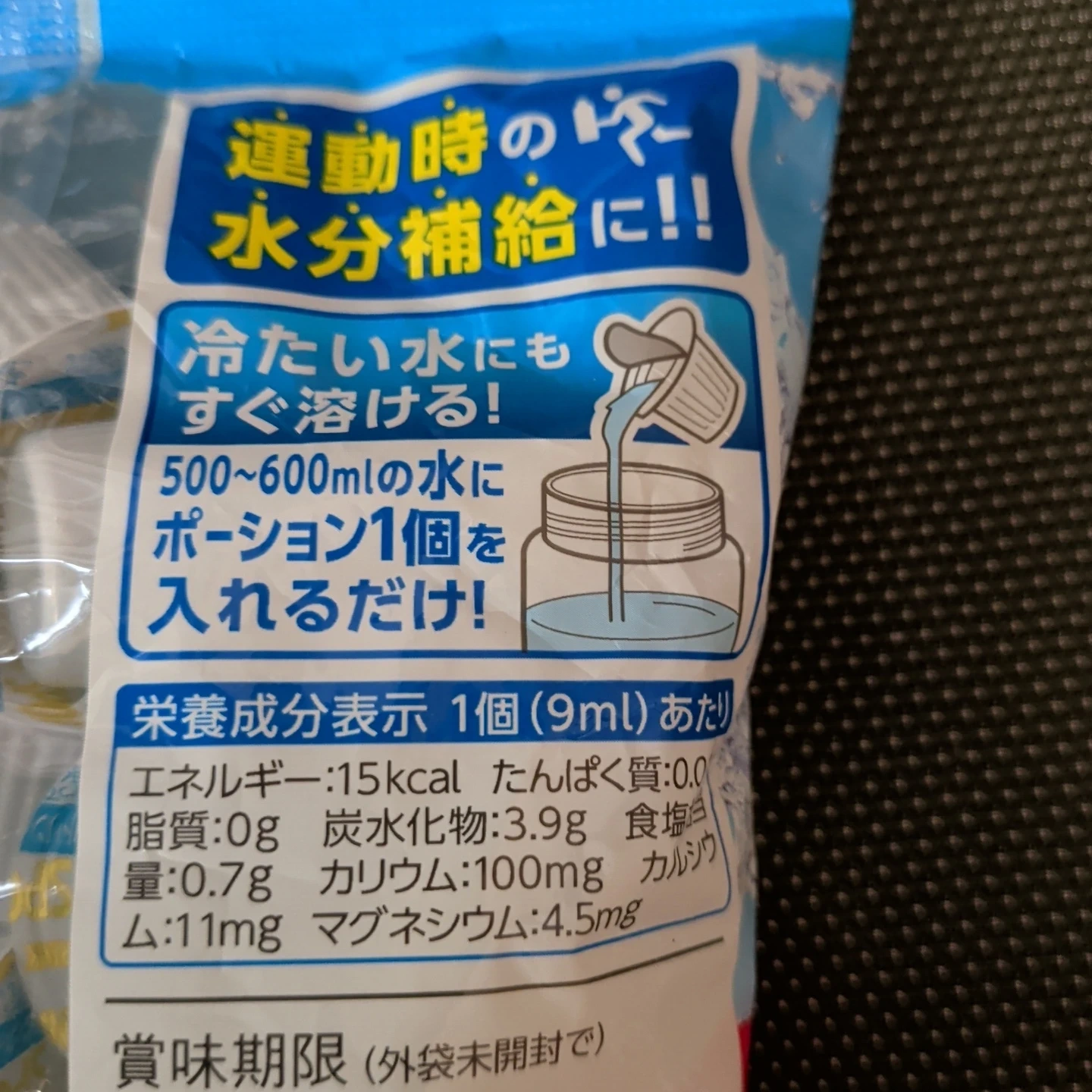自分で作れるスポーツドリンク 20個入の写真3枚目