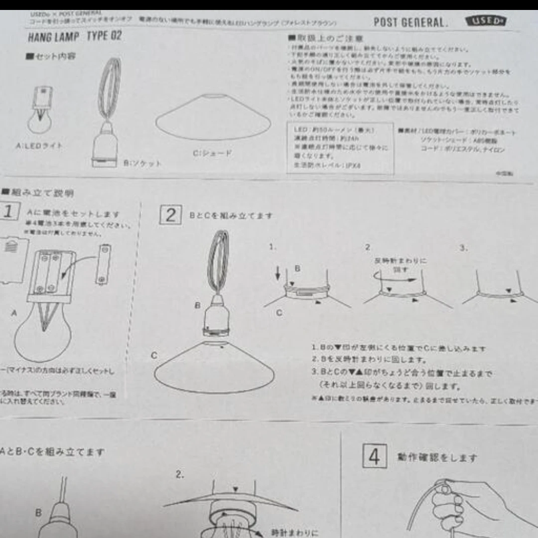 ポストジェネラル ハングランプ タイプ2の写真3枚目