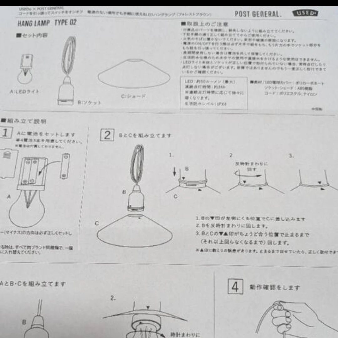 ポストジェネラル ハングランプ タイプ2の写真3枚目