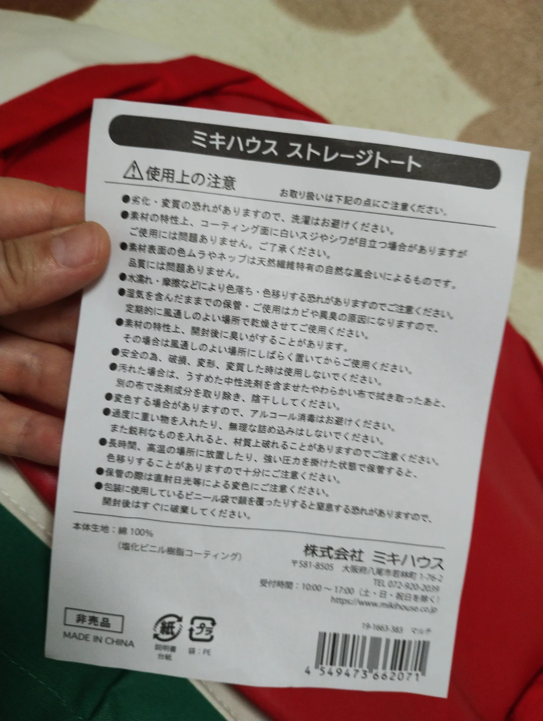 非売品★mikihouse★ミキハウス ストレージトートバッグの写真5枚目